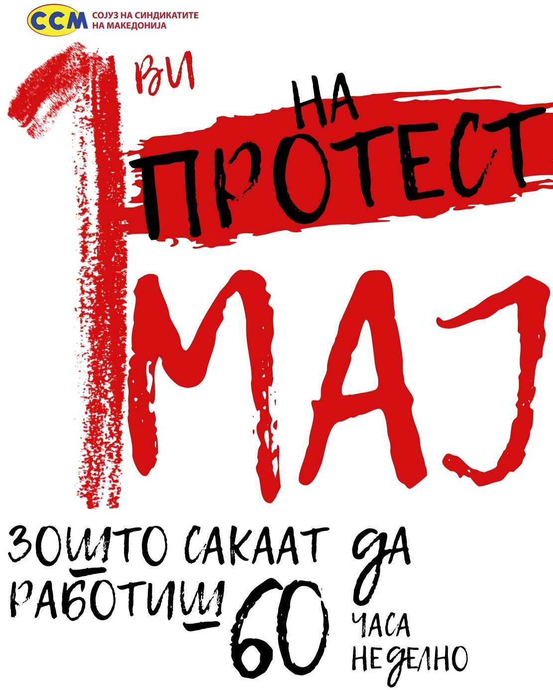 1maj-plakat-protest-7c5