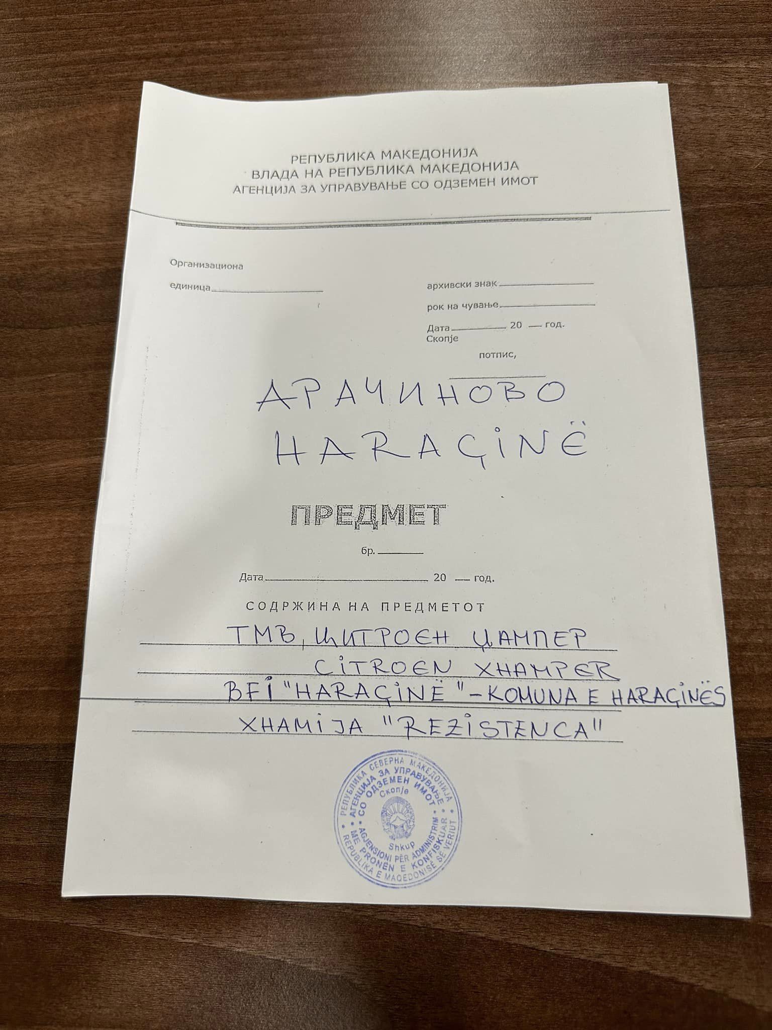 dokument-donaczija-arachinovo-be3