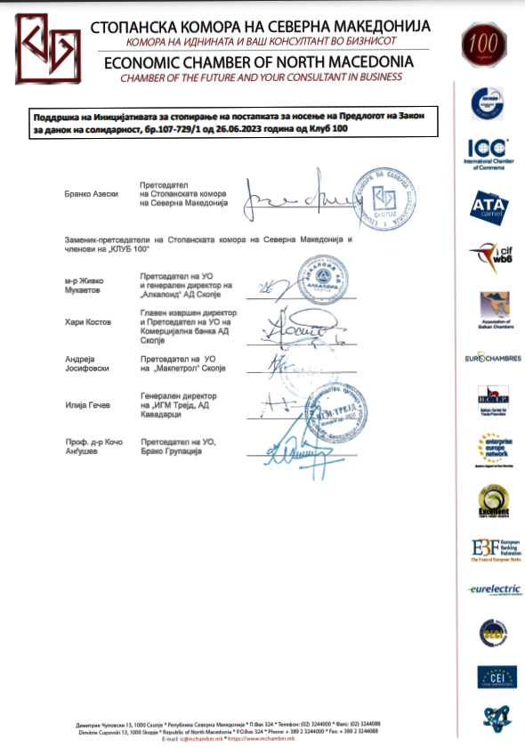 klub-100-potpisi-87c