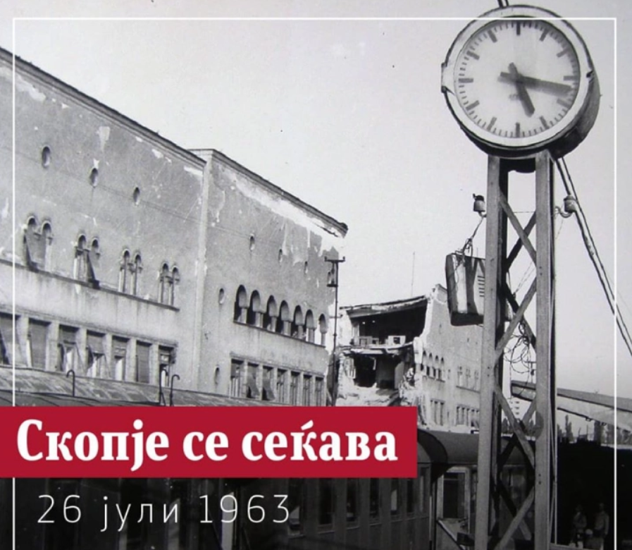 skopje-zemjotres-65a