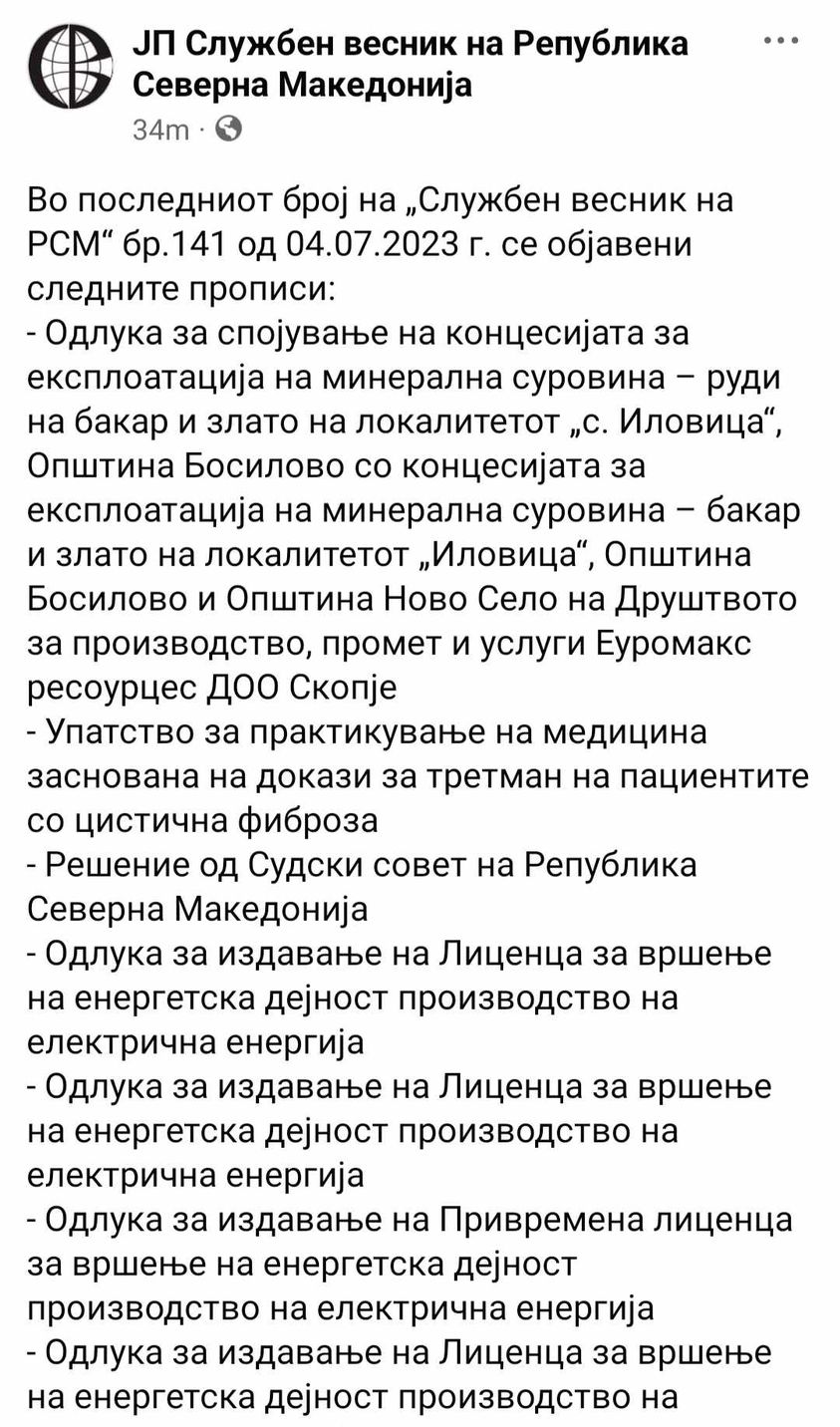 sluzhben-vesnik-ilovicza-ebf