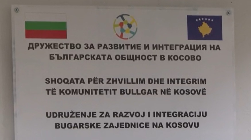 zdruzenie bugari kosovo