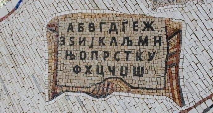 majcin jazik makedonska azbuk