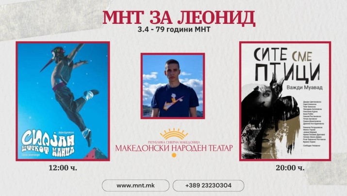 mnt za leonid plakat
