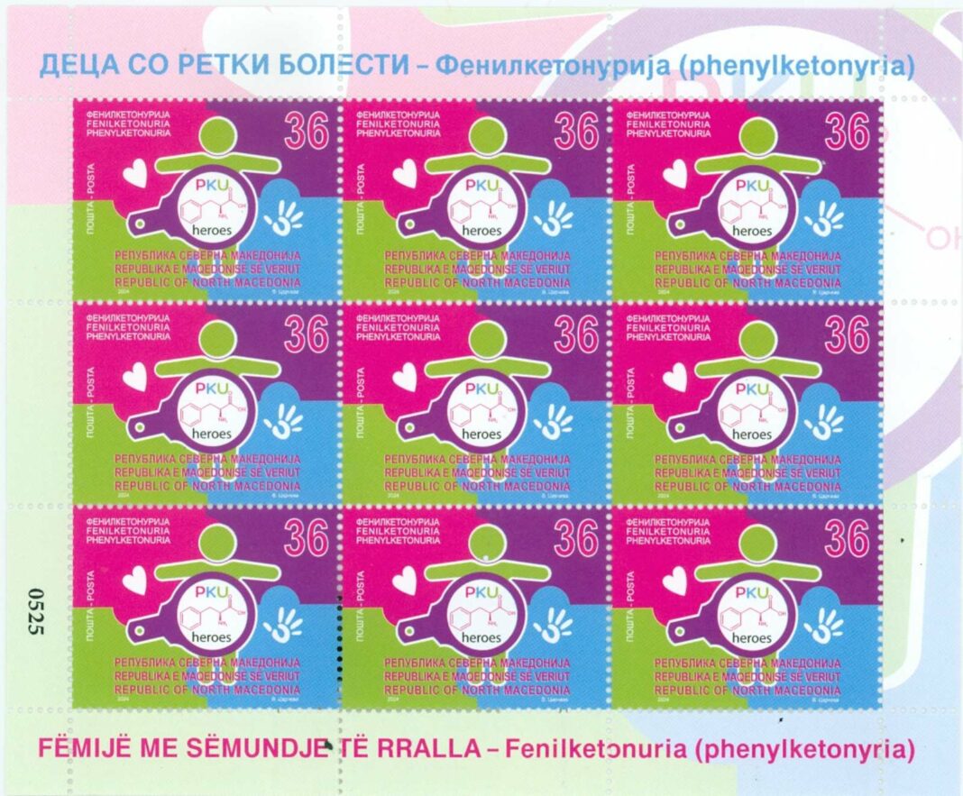 postenska marka retki bolesti 1