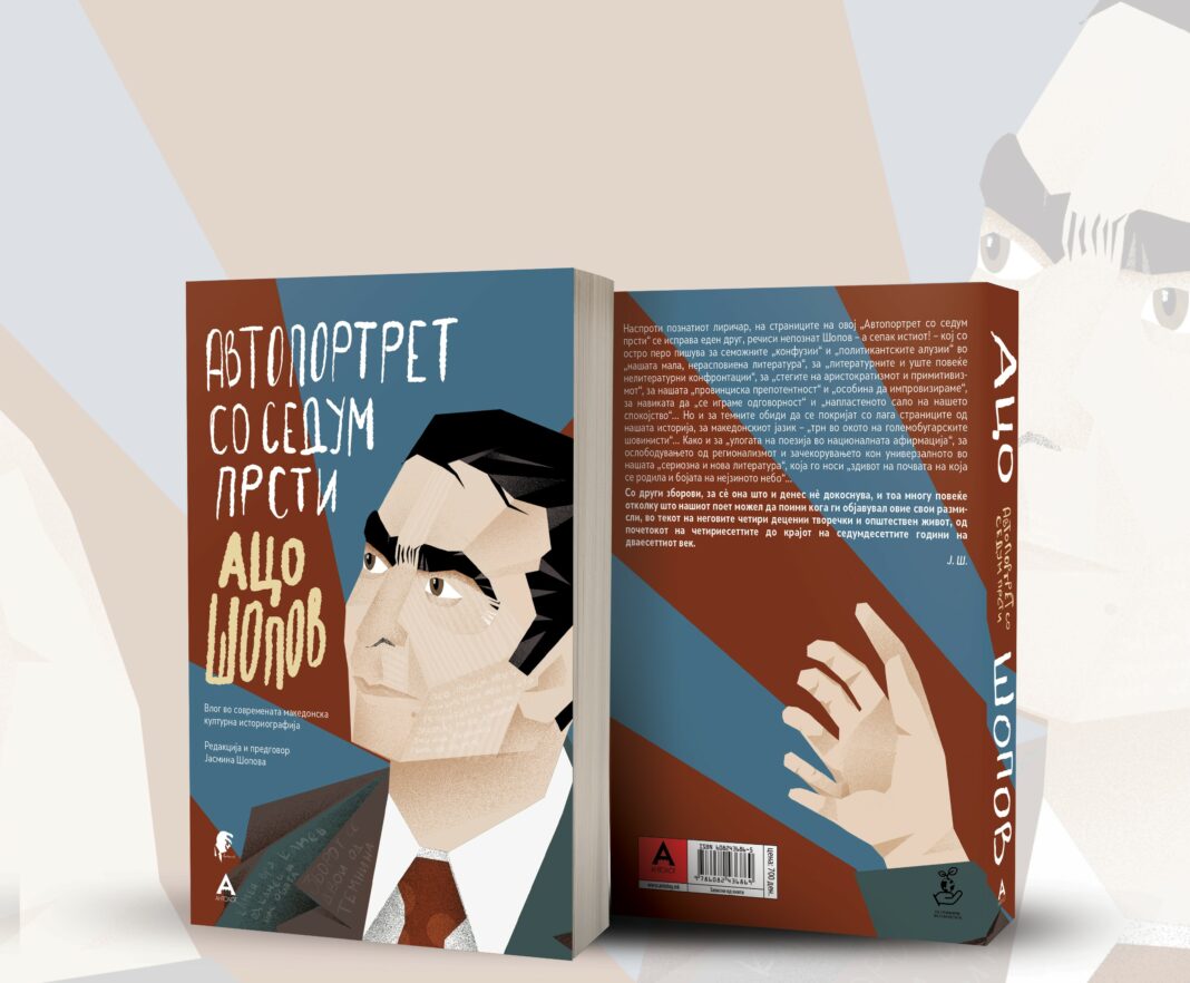 Aco Sopov antologija so sedum prsti