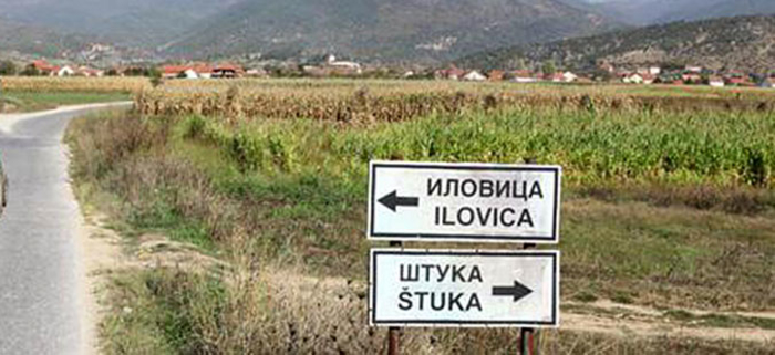 ilovica-shtuka