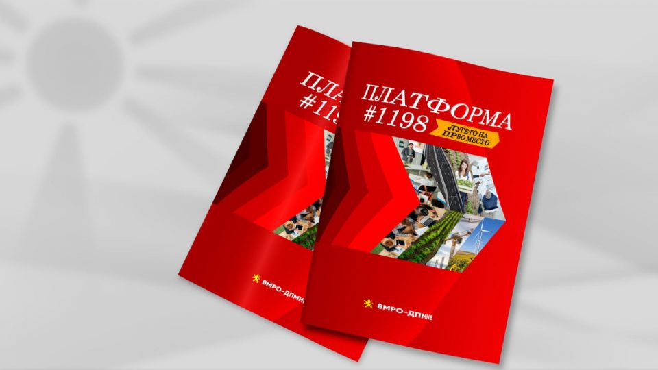 Platforma vmro24