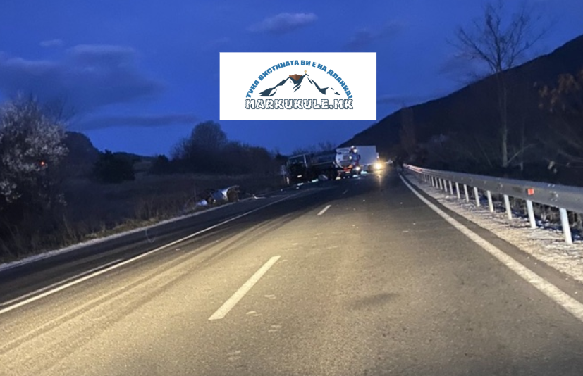 плетвар маркукулче несрека