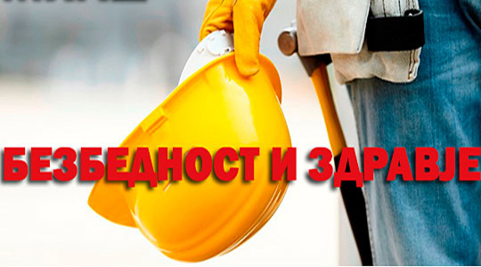 bezbednost i zdravje pri rabota