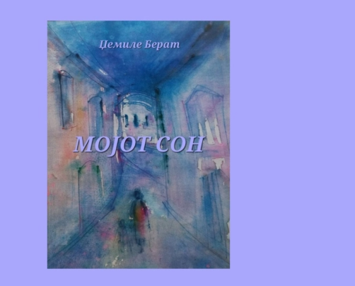 dzemile berat promocija kniga