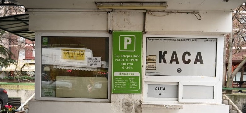 kukarka parking