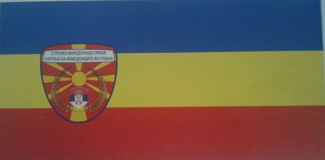 partija na makedoncite vo srbija