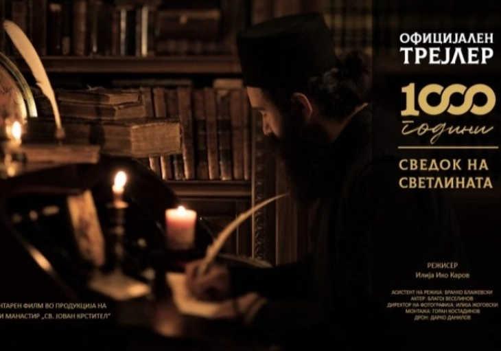Bigorski Svedok na svetlinata 1000 godini trajler