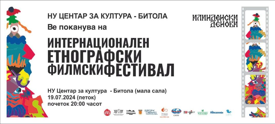 etnografski festival bitola