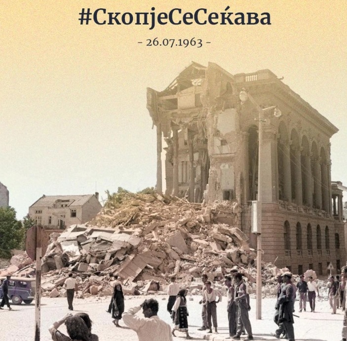 skopski zemjotres