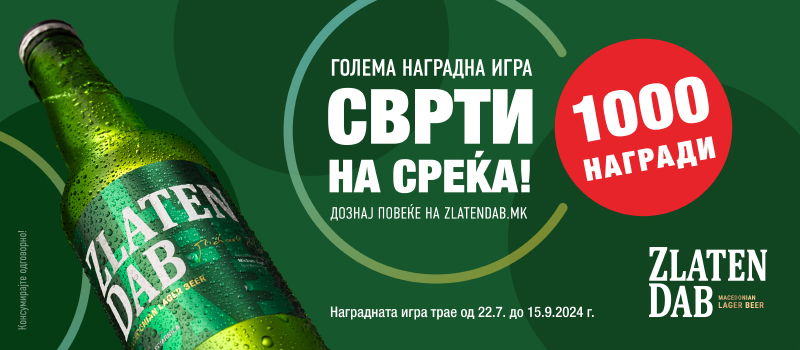 display za na kasa_800x350