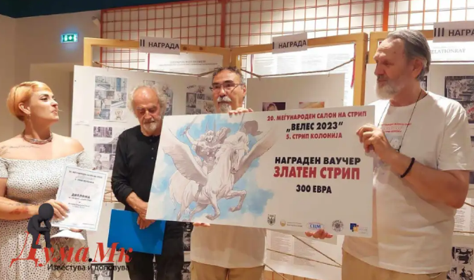 denovi na strip veles