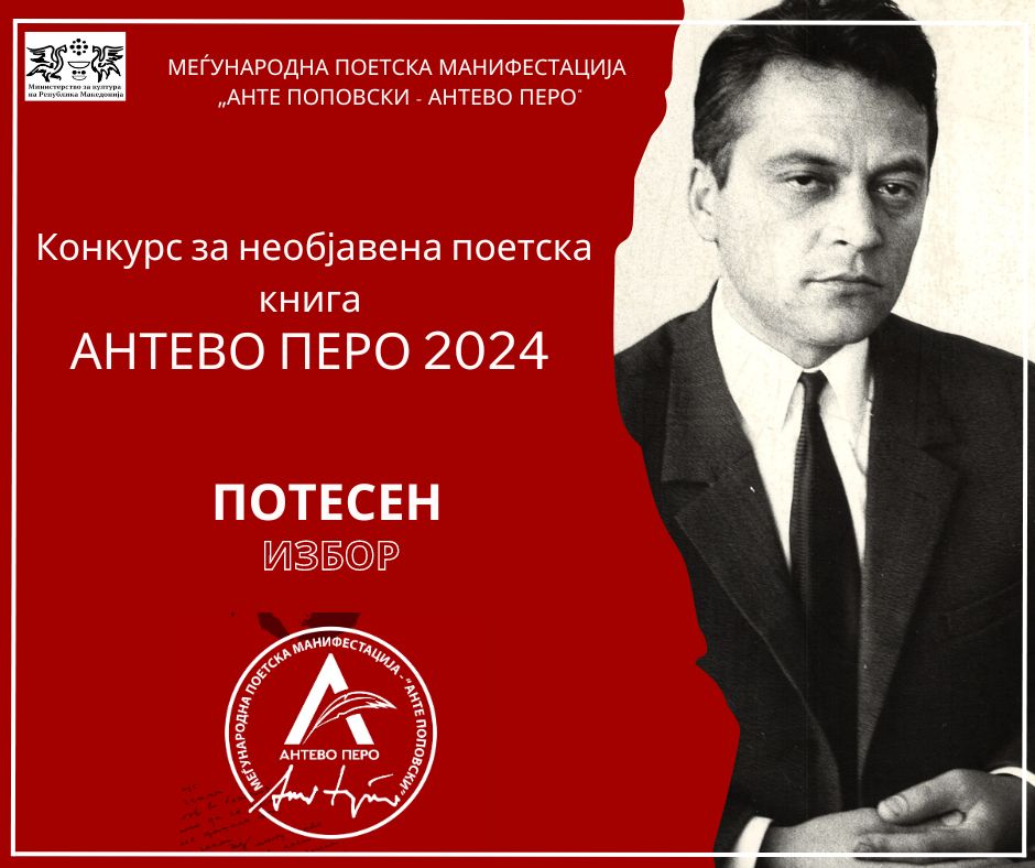 PostPotesenIzbor2024