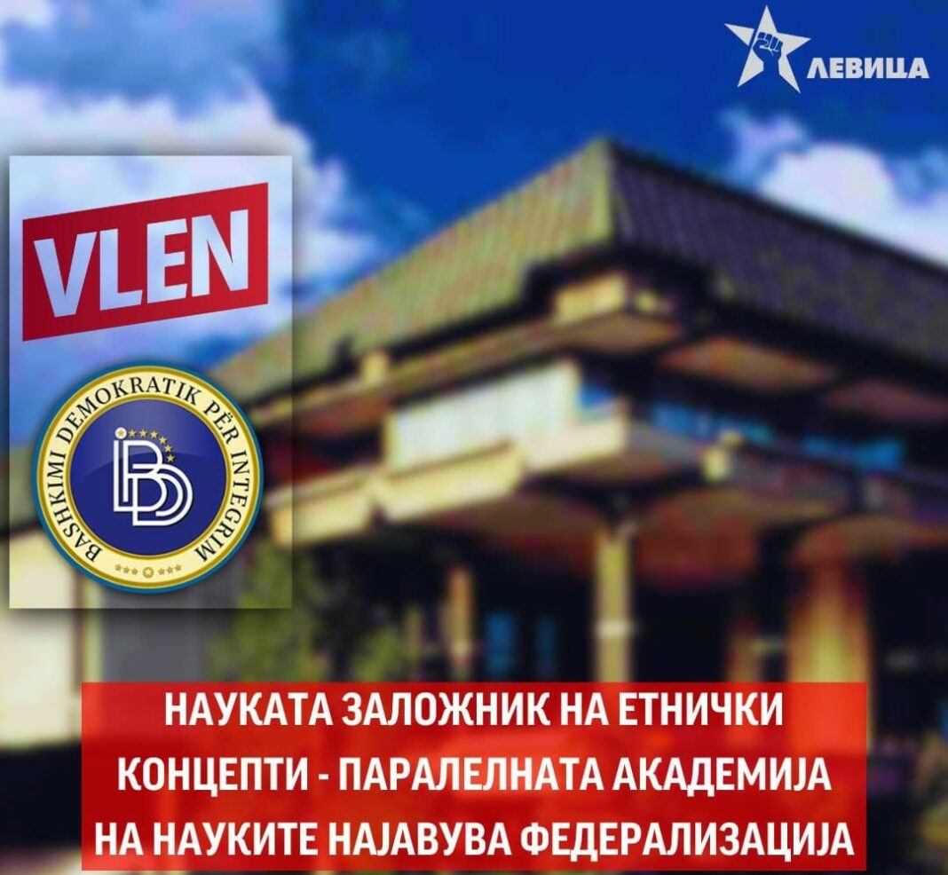 Levica MANU VLEN DUI lustracija