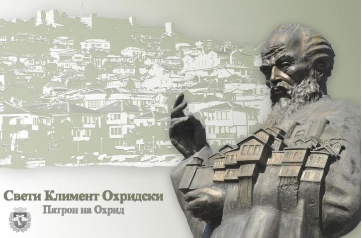 sv kliment ohridski
