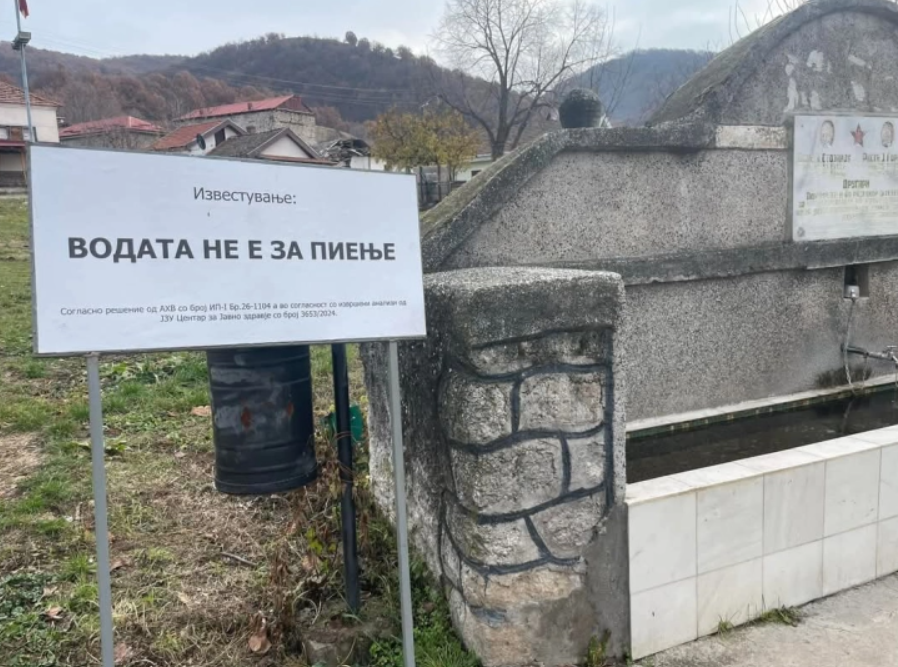 bosava vodata ne e za pienje cjz