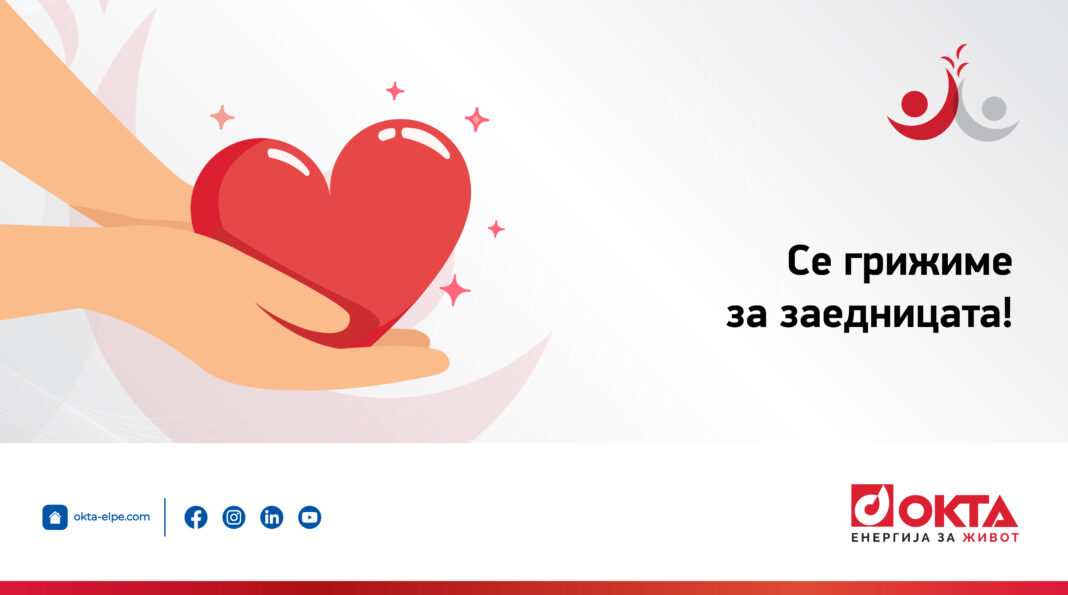 Okta_Donacija_Shkolo___3 (1)