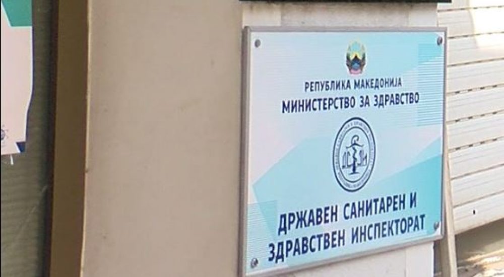 drzaven-sanitaren-i-zdravstven-inspektorat