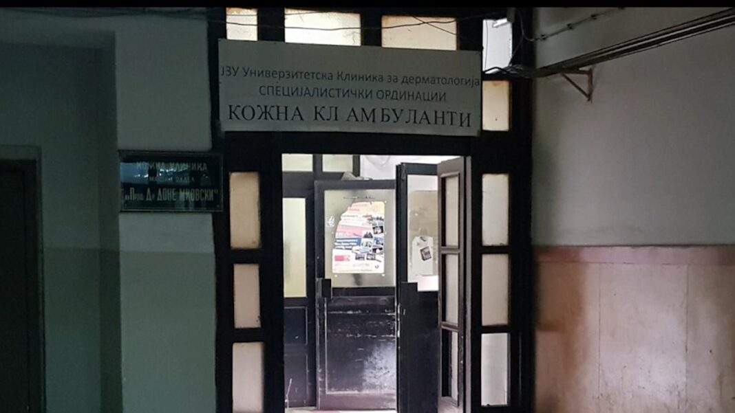 klinika za dermatologija