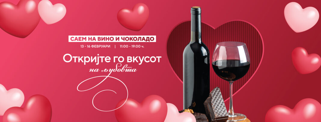 Saem na vino i cokolado_Diamond Mall