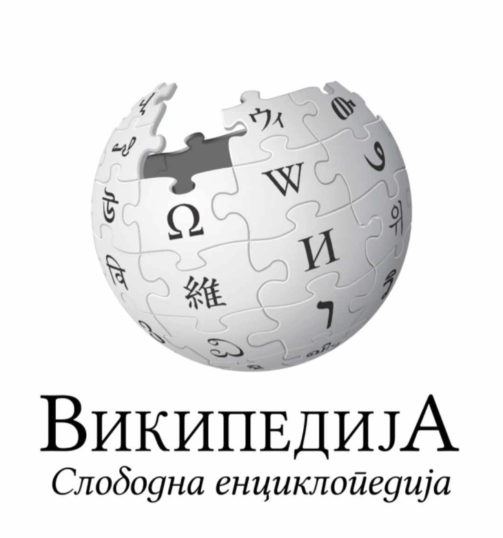 vikipedija na makedonski jazik