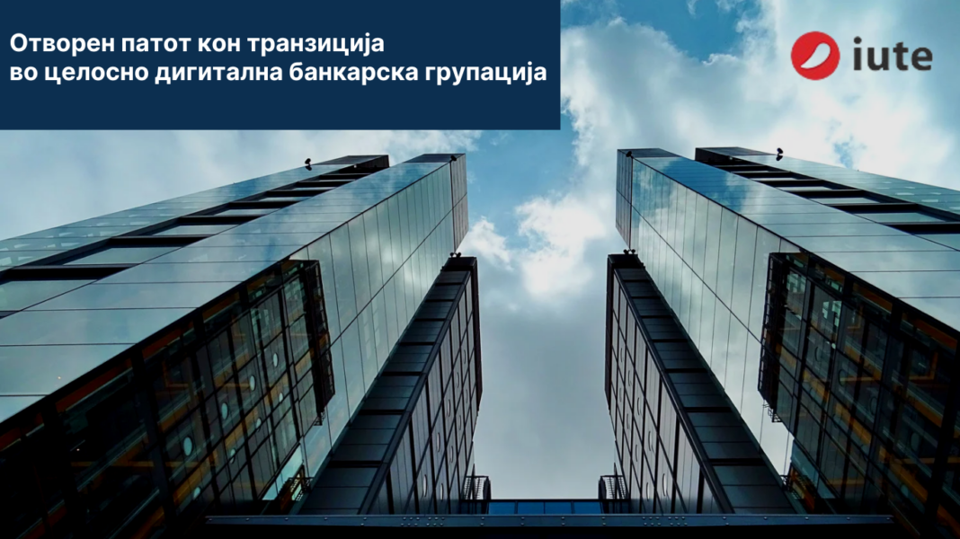 Групацијата Иуте на листата според Financial Times а најстабилно-растечки компании во Европа во изминатава декада (7)