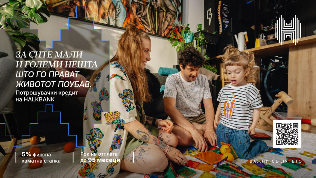 Halk_Potrosuvacki_Kredit_CityMall_1_1920x1080