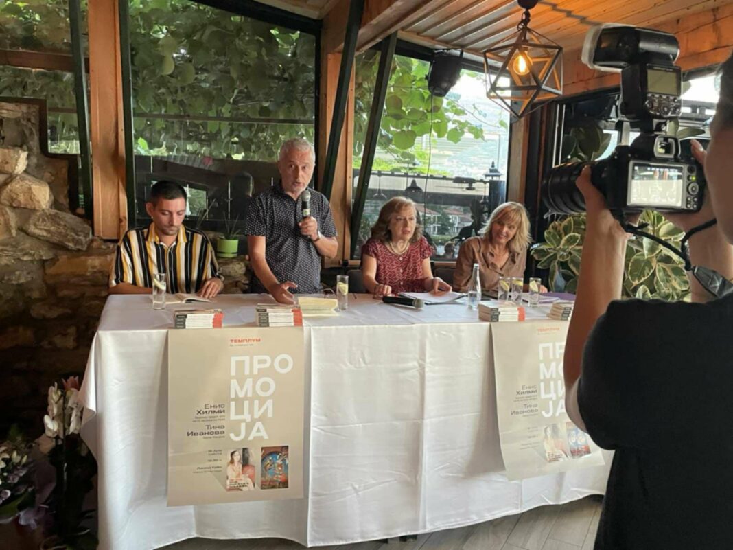 Промоција Енис 1