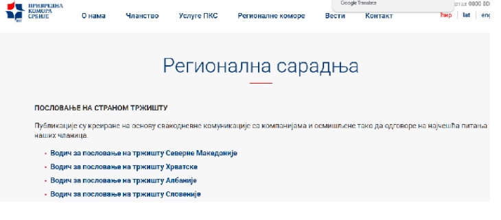 vodic na Stopanska komora na Srbija