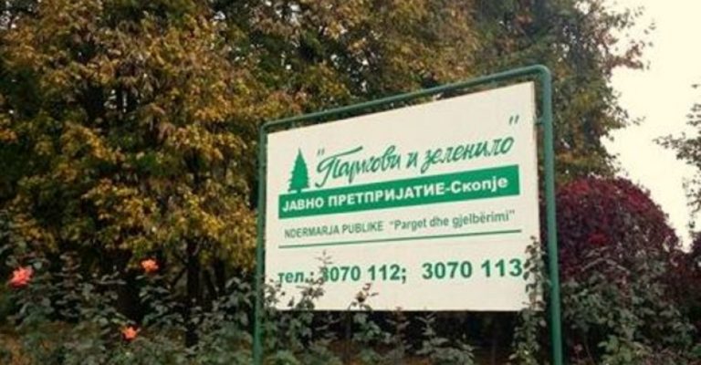 pakovi i zelenilo skopje