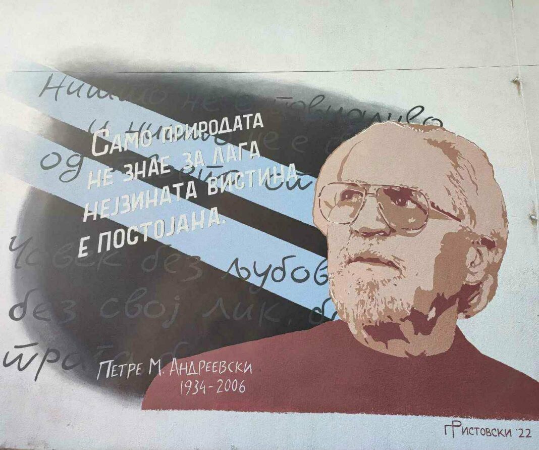 postavka petre andreevski 12