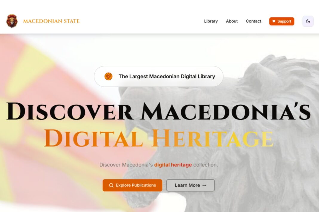 фотографија македонска држава