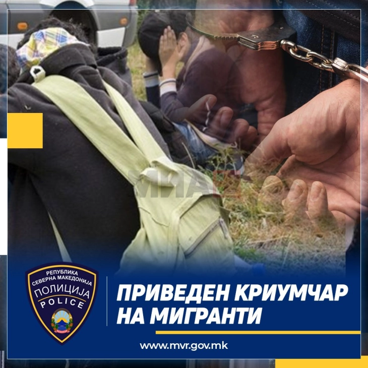 kriumcarenje migranti