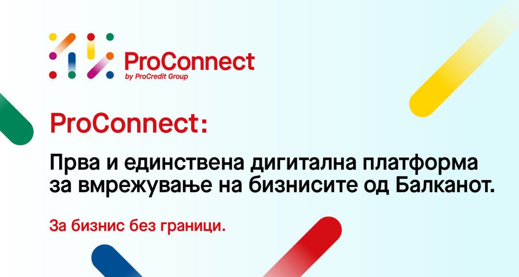 ProConnect PR насловна