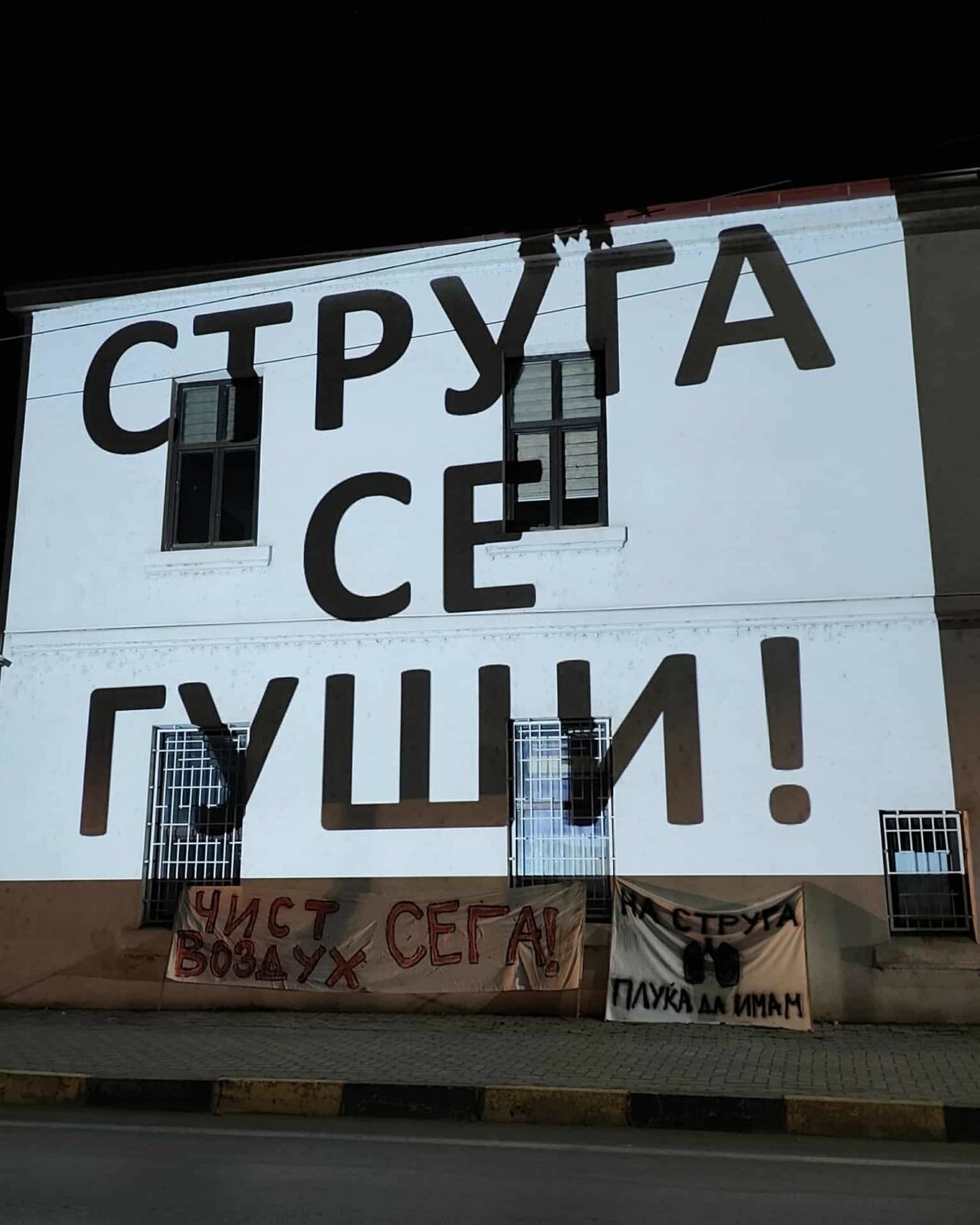 struga gerila akcija deponija 3