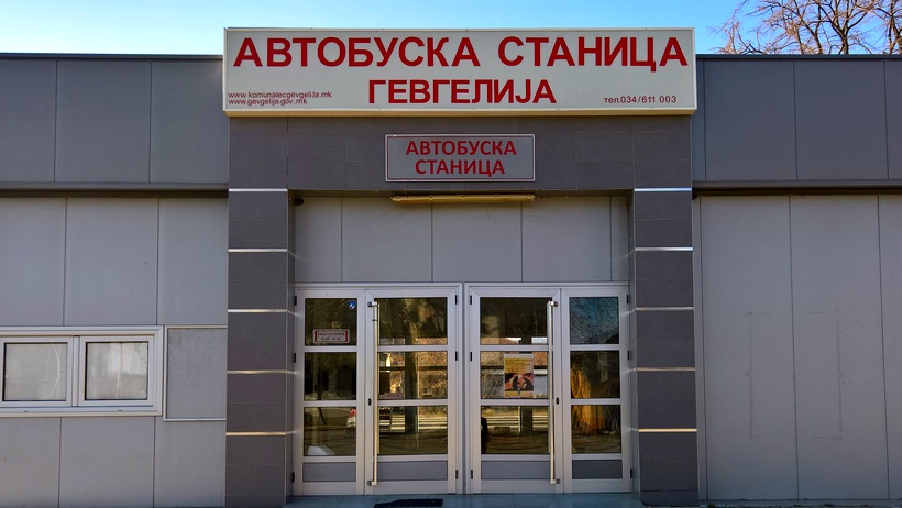 Gevgelija - avtobuska stanica