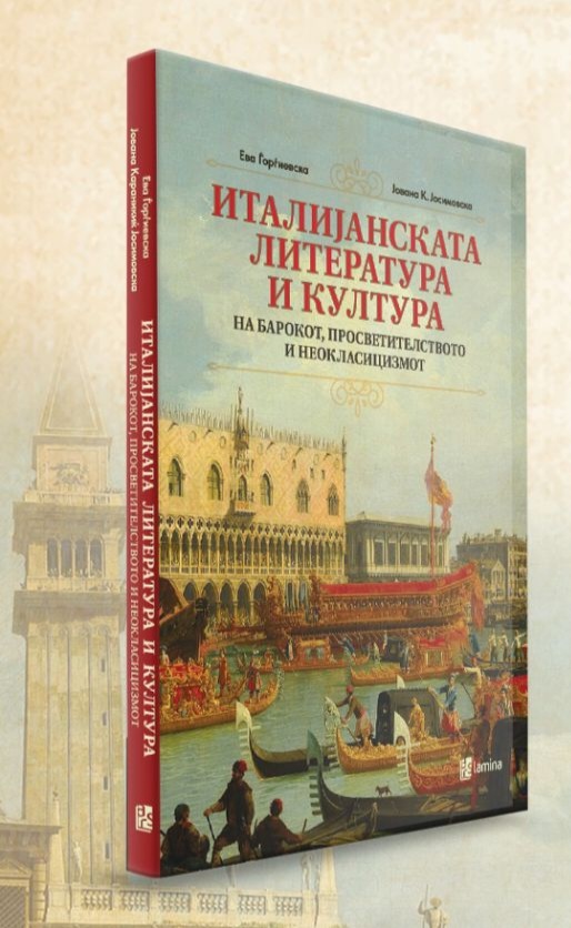 italijanska literatura i kultura