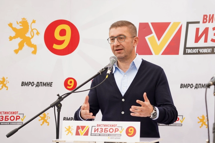 mickoski vo bosilovo