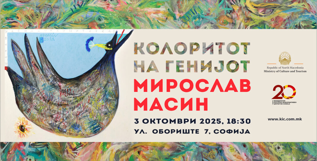 pokana_mk_miroslav_masin_2025