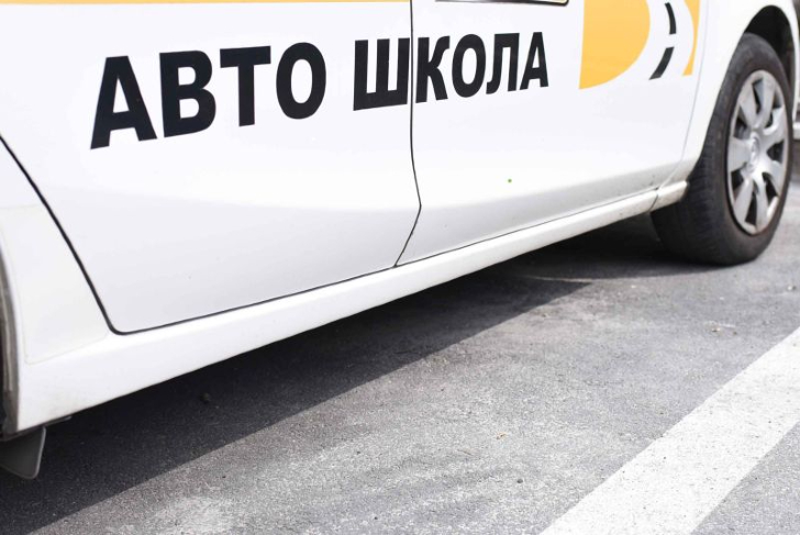 avto skola