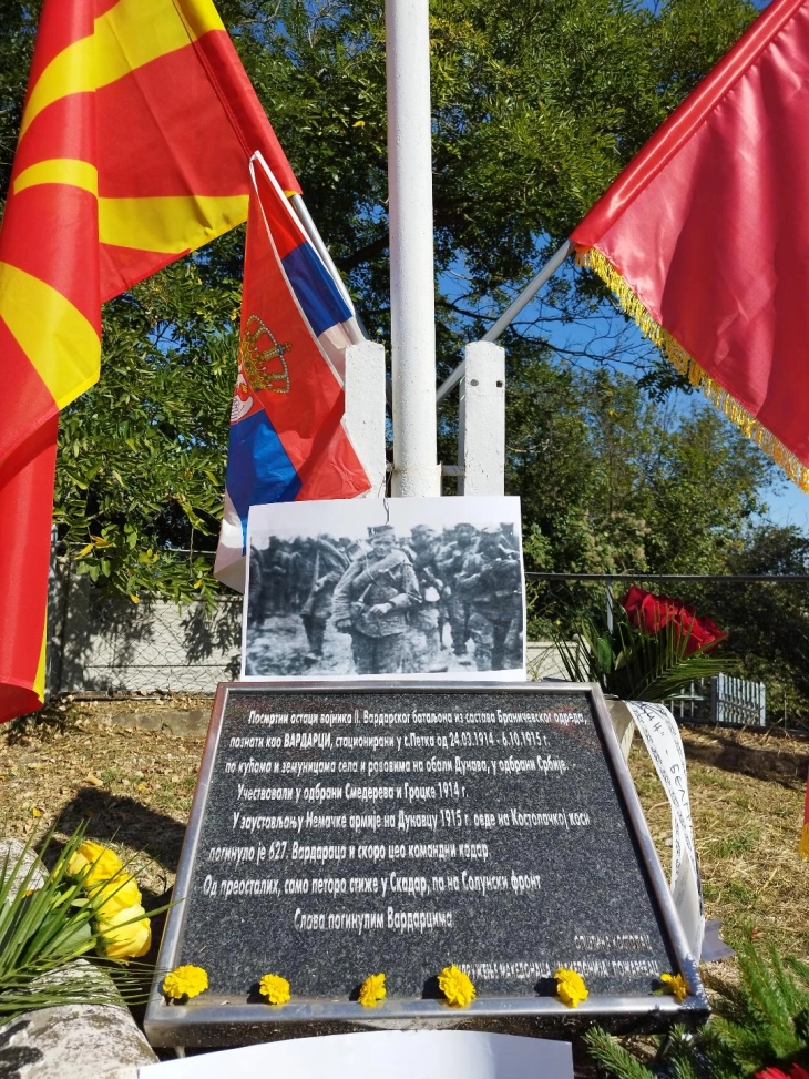 makedonski vojnici vo Prva svetska vojna