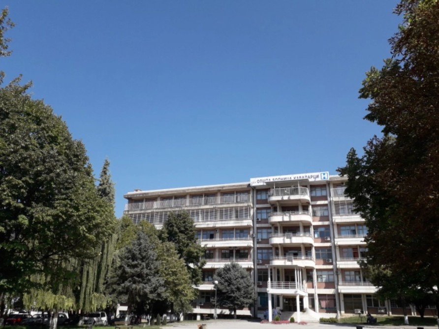 bolnica kavadarci