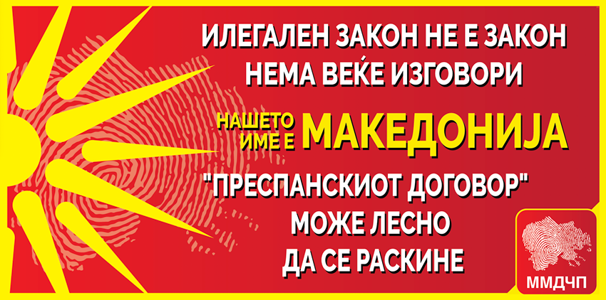 ime baner prespanski