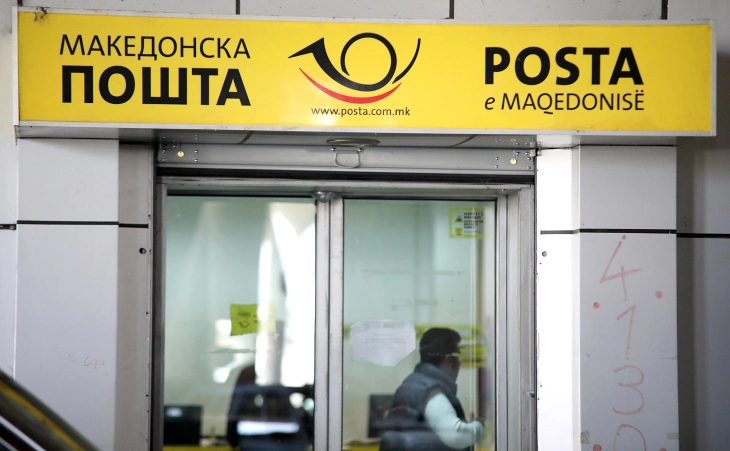 makedonska posta